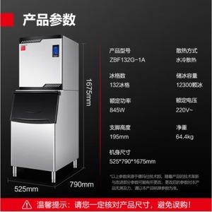 เครื่องทำน้ำแข็งเดมาอิชิ รุ่น ZBF132G-1A ความจุ 100 กก. น้ำแข็งก้อนสี่เหลี่ยม สำหรับใช้งานเชิงพาณิชย์ - Product Image 2