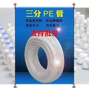 Manguera purificadora de agua de grado alimenticio de 3 puntos, universal para uso doméstico en la cocina - Product Image 1