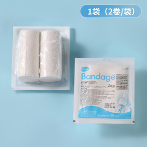 Haishi Hainuo degreased gauze bandage 8cm*6m/<b>roll</b>*2 <b>rolls</b>/bag for home use wound dressing and fixation. - Product Image 3