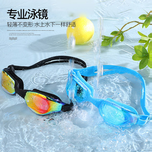 Anti Fog Swimming Goggles Mirror Coated Lens Silicone Universal Adult Swim Glasses High Definition <b>Large</b> <b>Frame</b> - Product Image 4