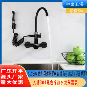 Fregadero de Cocina de Acero Inoxidable 304 Negro, de Pared, con Doble Orificio y Grifo, Acabado Mate YQ1010F R - Product Image 5