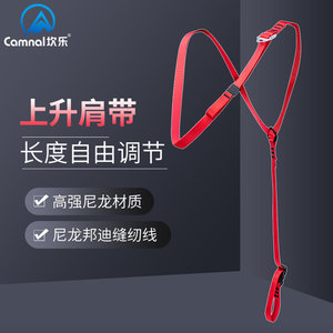 Arnés de Seguridad Camna Chest Ascender con Correas de Fijación Negras y Rojas, Cinturón de Seguridad Abdominal, Equipo de Escalada - Product Image 5