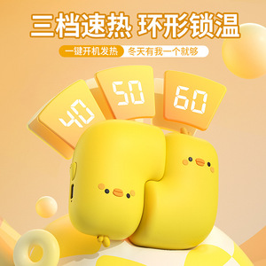 Mignon petit canard jaune chauffe-mains électrique magnétique à double fonction, température constante 60°C, thermostat réglable, cadeau de chaleur hivernale - Product Image 5