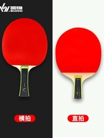 Raquette de tennis de table SANWEI Taiji 211/212, 5 plis + 2 carbone, offensive, attaque rapide et topspin, débutant, intermédiaire