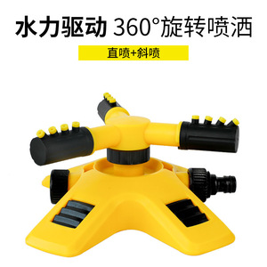 Tête d'arroseur rotative Trident, système d'arrosage automatique rotatif à 360 degrés pour l'irrigation des pelouses de jardin, en plastique jaune et noir - Product Image 3