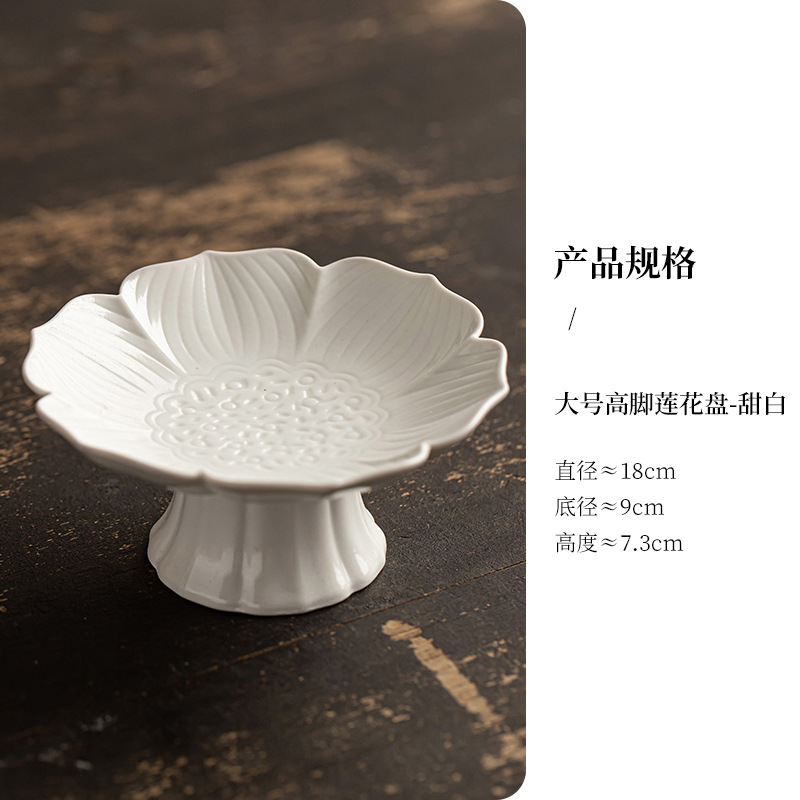 Large, tall-footed lotus-shaped dish [sweet white glaze]