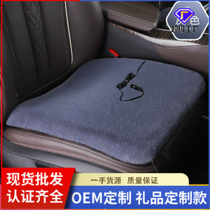 เบาะรองนั่งในรถยนต์แบบอุ่น 12V นุ่มพิเศษ ชุดสามชิ้น สำหรับฤดูหนาว สำนักงาน และเบาะหลัง - Product Image 1