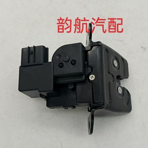 Actionneur de serrure de hayon 81230A7500 pour Kia Hyundai, serrure de couvercle de coffre 14-18 - Product Image 3