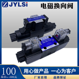 Vanne directionnelle hydraulique Zylsi SwH-G02-C2-20 4 voies, port 6 mm 1/2 pouce, pression maximale 315 bars - Product Image 3