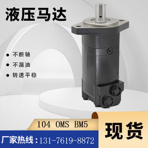 Moteur hydraulique cycloïdal Eaton, usine, 104-1228-006, moteur à huile orbital/à palettes, 104-1420-006, type de moteur - Product Image 4