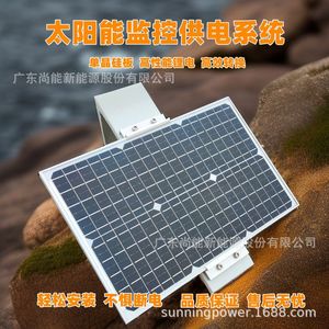 Sistema de Monitoreo Solar Sunning, Sistema de Energía Solar DC12V IP65, Resistente al Agua, para Uso en Exteriores - Product Image 3