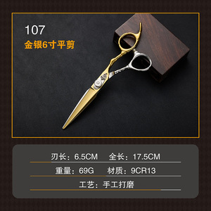 Hairdressing Thinning Shears 6 Inch 9Cr13 Stainless Steel Sharp Blade Gold Silver Handle For Haircutting - Product Image 4