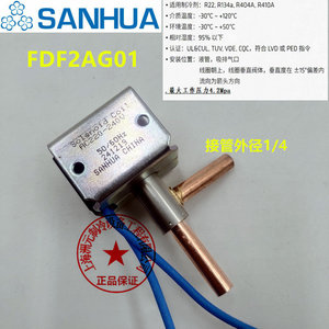Vanne solénoïde Sanhua FDF2AG01 diamètre de tuyau 1/4 pour systèmes de réfrigération - Product Image 1