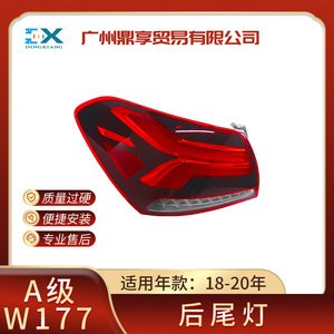 Conjunto de Luz Trasera LED para Mercedes-Benz Clase A W177 1779066900, Voltaje Original, Grado A, Pieza de Repuesto - Product Image 5