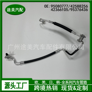 Tuyau de refroidissement du condenseur de climatisation Tm 95080777 pour Buick Encore Chevrolet Opel - Product Image 3