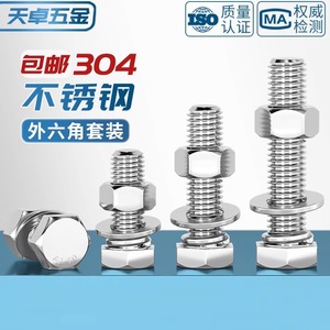 304 Stainless Steel Hex Bolts Nuts Set Din933 A2 Class 8.8 For <b>Fastener</b> Connection - Product Image 3