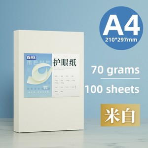 Carta per <span class=keywords><strong>Fotocopie</strong></span> A4/A5/B5/A3 con Protezione per gli Occhi, per Esami di Ammissione Post-Universitàti, Modello HYZ002, Confezione da 1x500 Fogli - Product Image 6