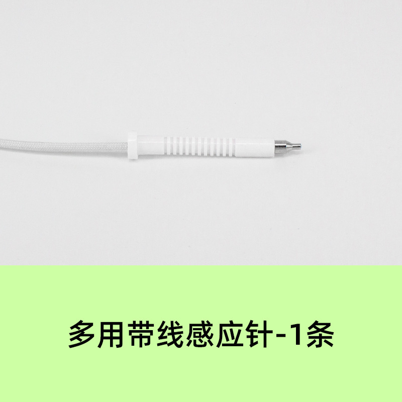 Aiguille à induction multi-usage avec fil - 1 pièce