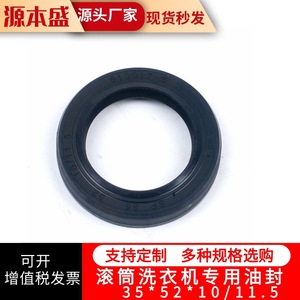 Joint d'étanchéité pour machine à laver 35x52x10 11,5 mm, bague d'étanchéité du tambour, joint d'étanchéité à l'eau, pièce accessoire pour équipement de blanchisserie - Product Image 5