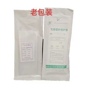 Sterile Plastic Protective Sleeve 14x700mm Single Use Medical Instrument Cover Laparoscopic Surgery Protection - Product Image 1