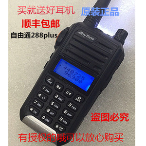 AnyTone AT-288plus Talkie-walkie 400-470MHz, balayage analogique des canaux, portée de 5-10 km, batterie au lithium - Product Image 2