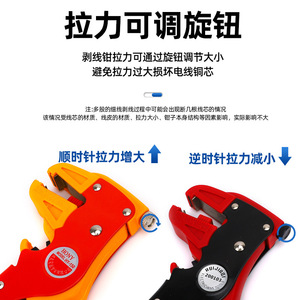 HONY <b>Wire</b> <b>Stripper</b> HY-150 23 AWG Adjustable Pull Force Front Entry Plastic Handle Diy Tool - Product Image 1