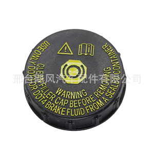 ฝาปิดถังน้ำมันเบรก 46020-4BA0A DOT4 สำหรับนิสสัน ควาชไคว เอ็กซ์เทรล 370Z เรโนลต์ - Product Image 3