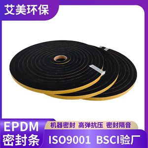 Bandes d'étanchéité EPDM 1000x2000x3-100mm auto-adhésives en mousse pour portes et applications automobiles en caoutchouc - Product Image 5