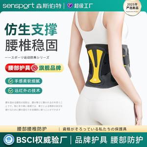 Ceinture de soutien lombaire biomimétique professionnelle, légère et respirante pour le fitness, la compression et l'entraînement sportif - Product Image 3