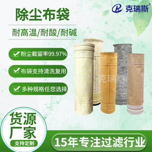 ถุงกรองฝุ่น Kress ขนาด 133*2000 สำหรับเครื่องกรองฝุ่นอุตสาหกรรมแบบพัลส์ - Product Image 5
