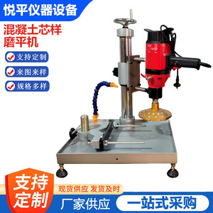 Amoladora de muestras de hormigón Hmp 150 con motor de alta potencia de 1500w y 220v, altura ajustable y base estable para pruebas de hormigón. - Product Image 3
