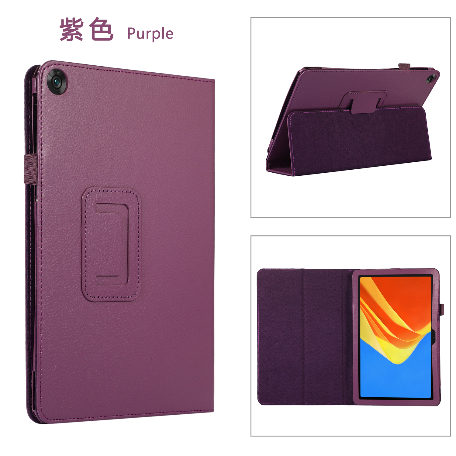 Purple