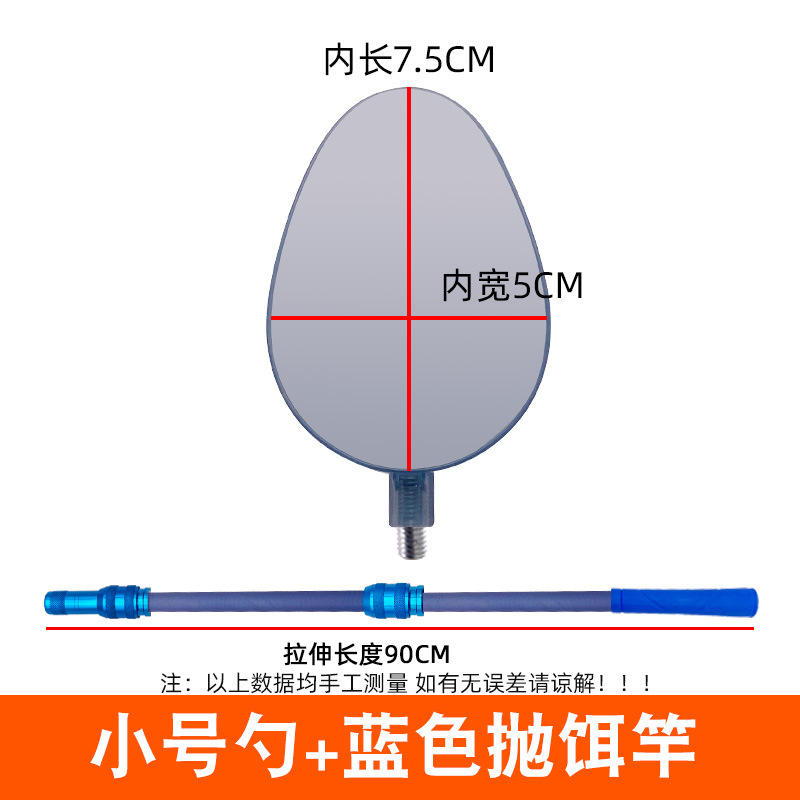 ไม้เหยื่อขนาดเล็กพร้อมหัวช้อน [ชุด]