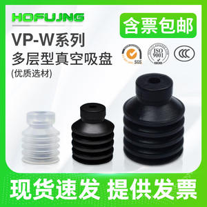 Accessoires pneumatiques pour l'automatisation industrielle et la robotique VP-10W/20W/30W/40W/50W, ventouse à vide multicouche pour un levage efficace - Product Image 4