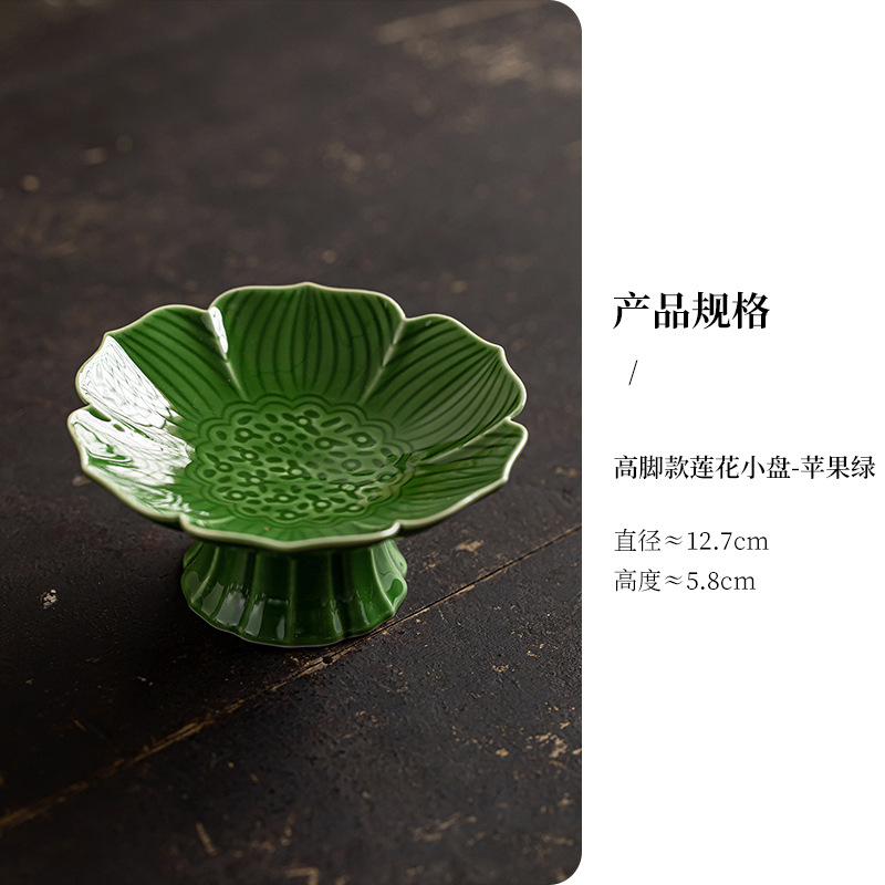 High-footed lotus-shaped dish [apple green glaze]