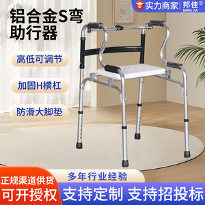 Bonja Aluminum Alloy Walker <b>With</b> <b>Seat</b> Height Adjustable <b>Walking</b> Aid <b>Frame</b> For Mobility Support - Product Image 5