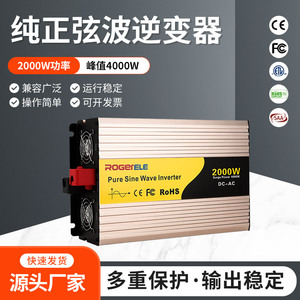 Inversor de Onda Sinusoidal Pura Rogerele de 2000W, 12V 24V 48V DC AC, para Uso en Casa y Automóvil - Product Image 5