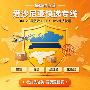 Envío Aéreo Internacional Exprés desde Shenzhen a Estonia con FedEx, UPS, DDL, Entrega en 2-3 Días para Productos Electrónicos y Mercancías - Product Image 3