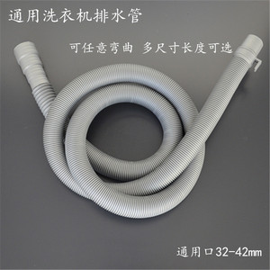 Extension de tuyau de drainage flexible en PVC 32-42 mm pour tuyaux de plomberie de machine à laver - Product Image 2