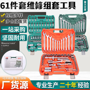 Zhengyi Hardware 61-Piece Socket Wrench Set 1/2 In Chromium Vanadium Steel Auto Repair Tools Kit For Car And Home Maintenance - Product Image 4