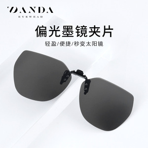 Lunettes de soleil à clipser Danda, verres polarisés TAC, protection UV380, monture ovale légère pour homme, pour la conduite, les sorties, le cyclisme - Product Image 5