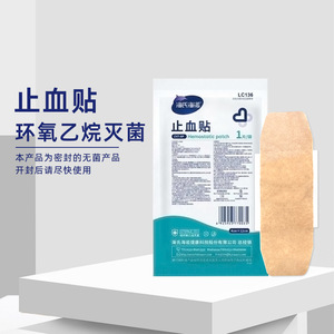แผ่นปิดแผลห้าอิชิ ไฮนูโอ ขนาด 4 ซม. x 12 ซม. แบบฆ่าเชื้อ ใช้ครั้งเดียว - Product Image 1