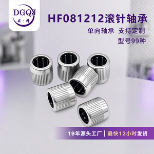 ตลับลูกปืนเม็ดเข็ม HF081212 ขนาด 8x12x12 มม. แบบทางเดียว  ผิวขัดเงา เมตริก เหล็กโครเมียมคาร์บอนสูง ความแม่นยำระดับ P0 ไม่มีซีล - Product Image 5