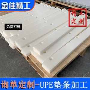 White Pa6 Support <b>Strip</b> <b>Plastic</b> Guide <b>Strip</b> 10 Inch Nylon Upe Wear Resistant Linear Guides - Product Image 2