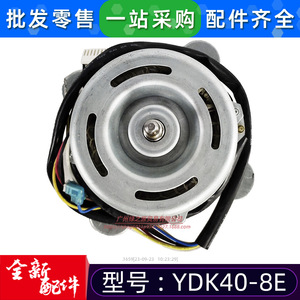 มอเตอร์พัดลมเครื่องปรับอากาศ Midea รุ่น YDK40-8E แบบเฟสเดียว สำหรับใช้ในบ้าน - Product Image 5