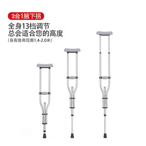 Béquilles sous-bras en alliage d'aluminium, réglables en hauteur, légères et durables, aide à la marche pour le soutien de la mobilité - Product Image 2