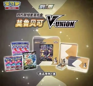 Set di connessione a quattro vie Morubeko cinese semplificato in PTCG originale - Product Image 3