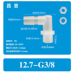 Conector en Codo Flexible de Plástico de 1/2\" con Rosca Macho, Boquilla de 3 Puntos Tipo Pagoda, Tuerca de Conexión Rápida, Juego Completo con Arandela para Acuarios - Product Image 2