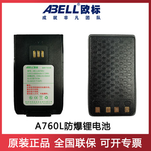 Batería de Litio Abell Ab L4876ex 3.6V 4800mAh a Prueba de Explosiones para Accesorio de Walkie Talkie - Product Image 5