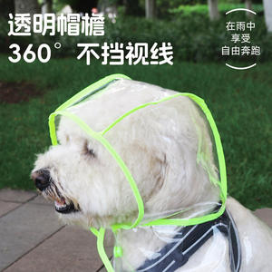 Impermeable Reflectante para Mascotas, Transparente, para Perros Medianos y Grandes, Protector de Vientre, Color Gris Plateado Fluorescente, para Camping - Product Image 3